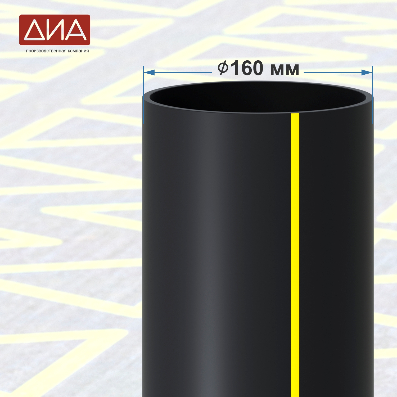 Труба ПНД ⌀160 мм, ПЭ-100,  SDR-11 газовая